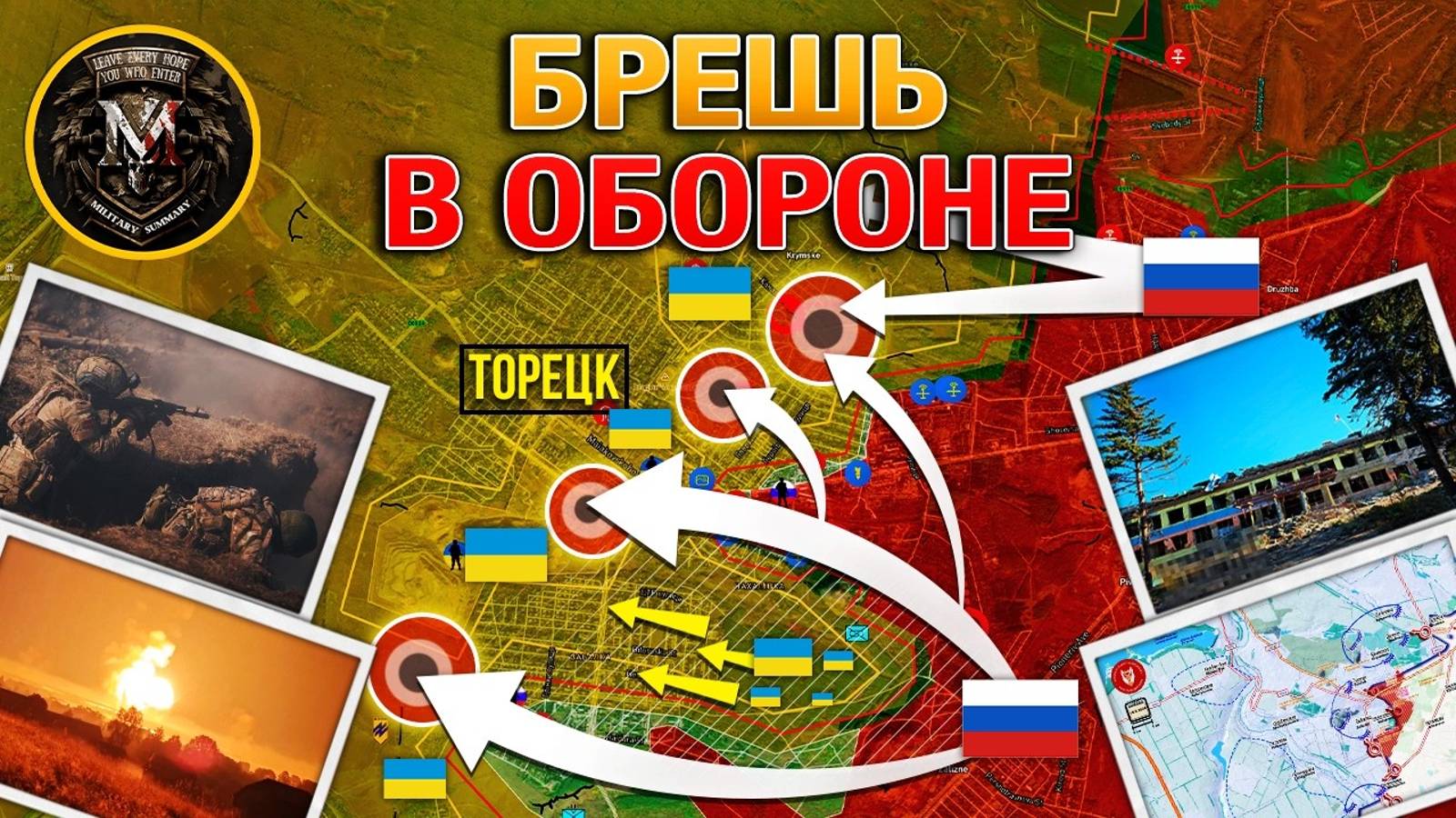 ❗💥⚡Украинск под полным контролем ВС РФ.На Угледаре и Торецке назревает буря.Сводка за 18.09.2024г.