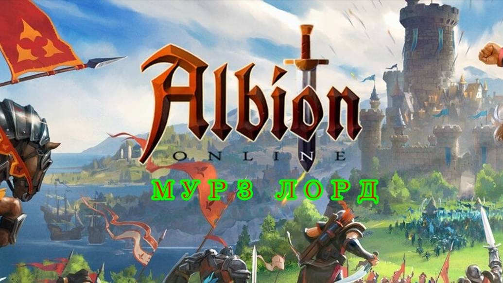 Albion Online