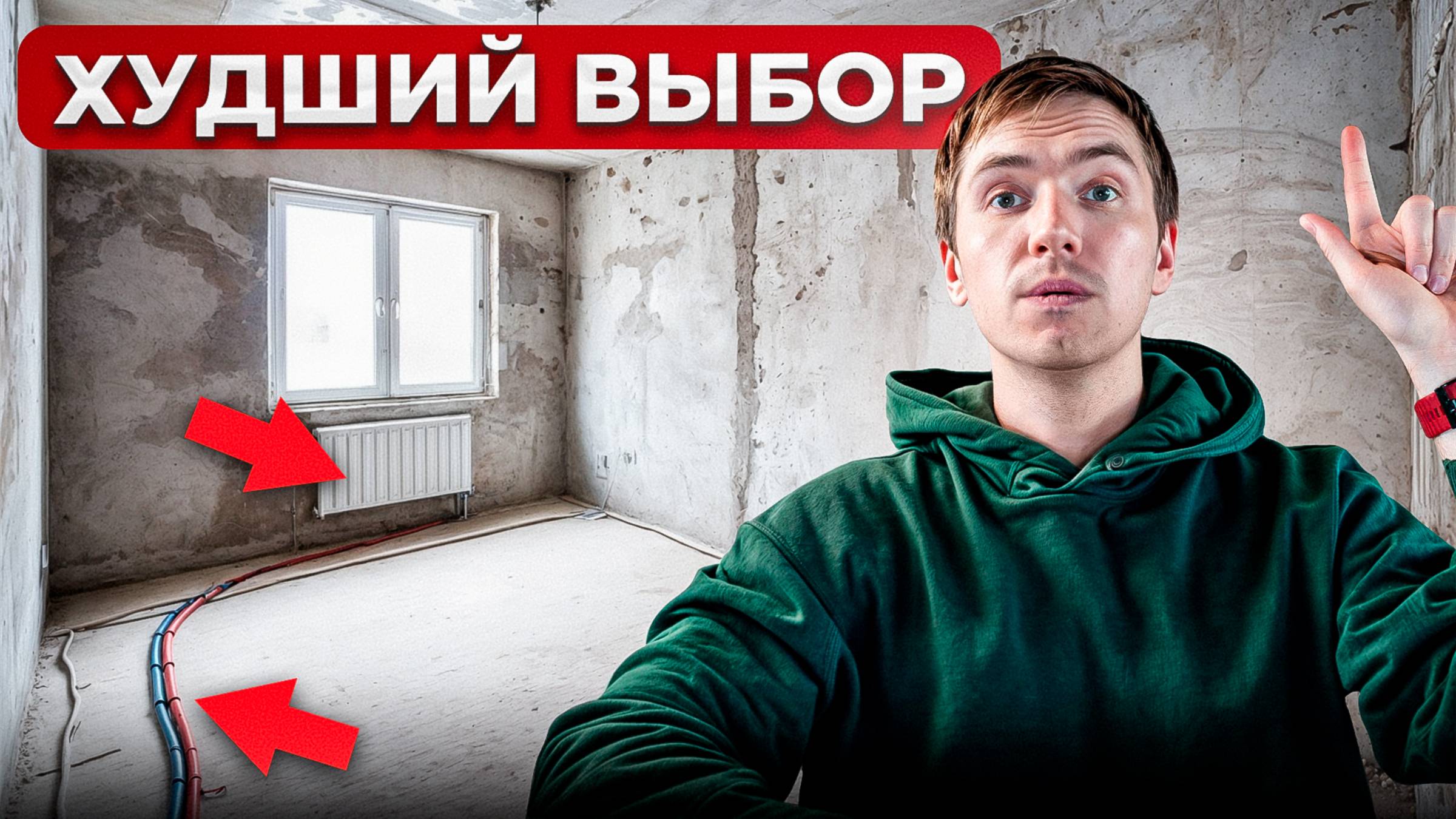 НИКОГДА НЕ ПОКУПАЙТЕ ТАКИЕ КВАРТИРЫ - Проблемы неизбежны