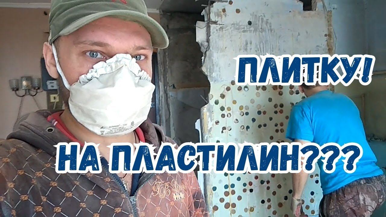 Как правильно укладывать плитку в ванной?!!!  Демонтаж сантехкабины