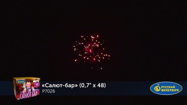 Салют-бар Р7026