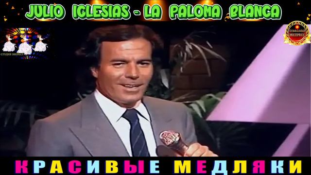 julio IGLESIAS. LA PALOMA BLANCA.