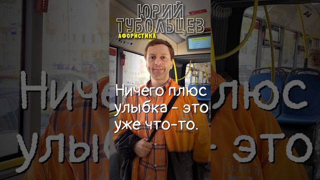 Юрий Тубольцев Писательские высказки Цитаты Афоризмы Фразы 18.09.2024 г.