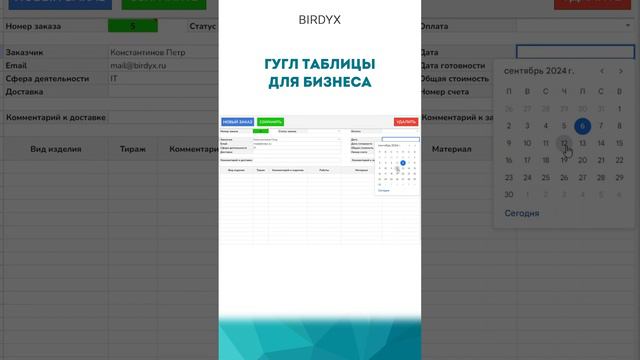 🔥Гугл таблицы для бизнеса #гуглтаблицы #googleтаблицы #googlesheets #shorts #бизнес #предпринимател