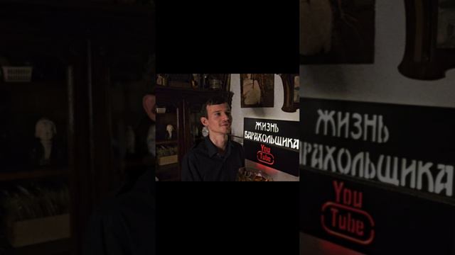 Антикварное шоу.