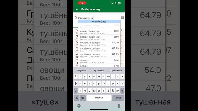 Поговорим про углеводы
Составим меню в СИТ30