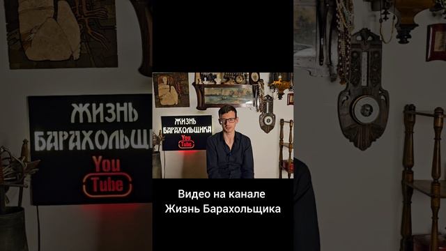 Антикварное шоу.