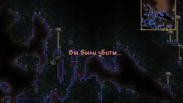 Terraria часть 2 неудачи в шахте ):