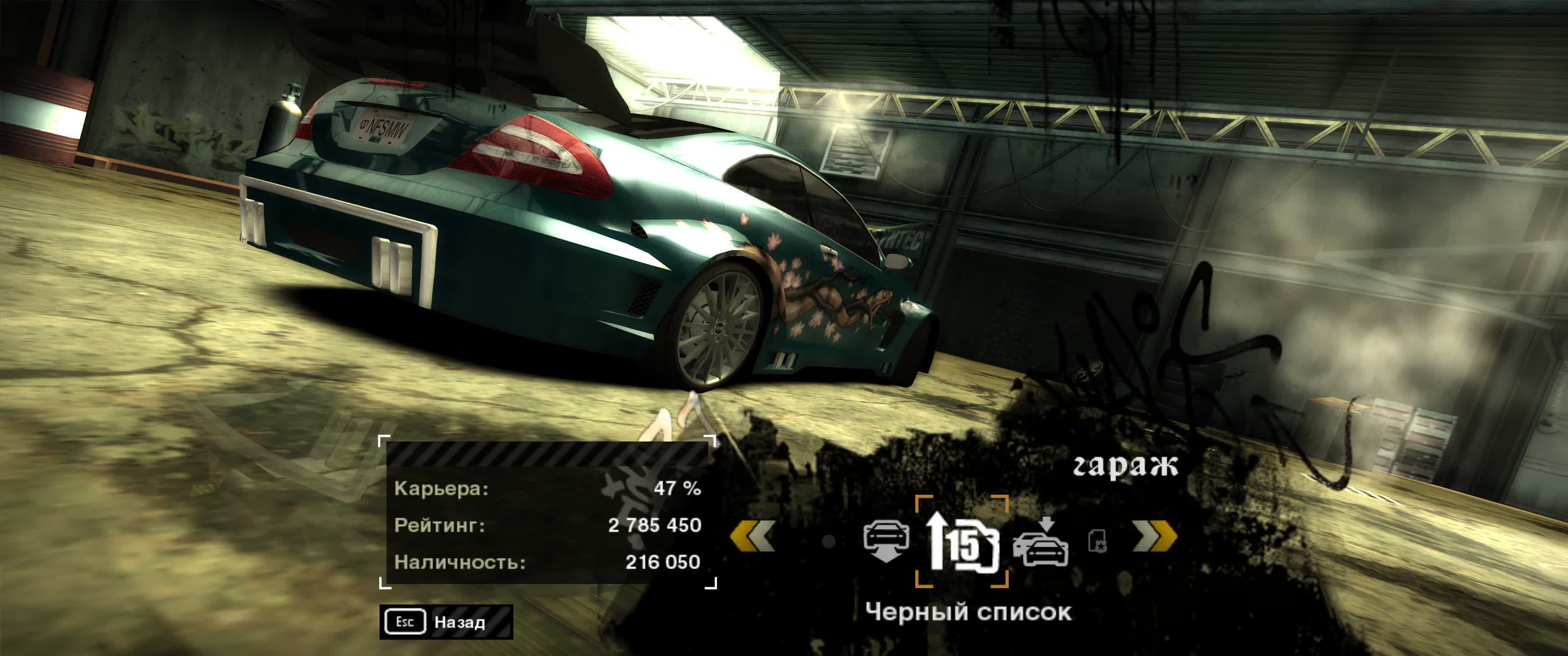 Need for Speed - Most Wanted