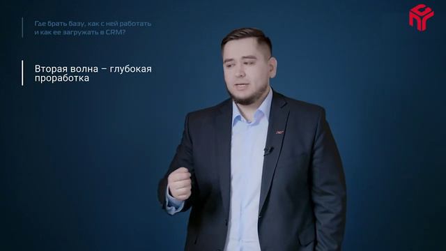 _20. Где брать базу, как с ней работать и как загружать ее в CRM