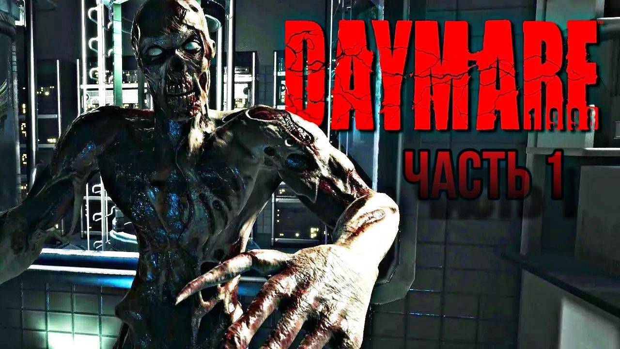 🔴Прохождение Daymare 1998! Копия RE? Часть 1