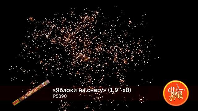 Яблоки на снегу Р5890