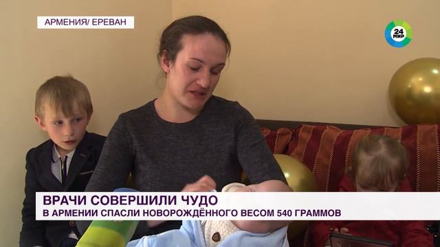 Врачи Армении спасли ребенка весом 540 граммов