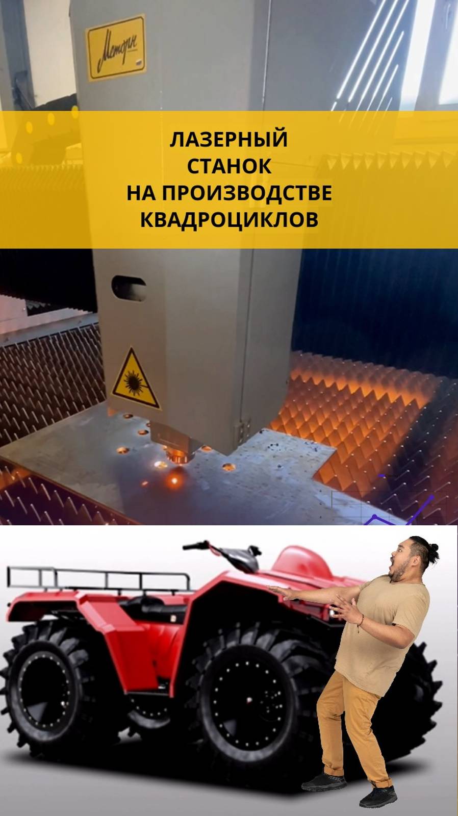 Лазерный станок для резки металла - запустили в УФЕ!