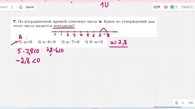 Задание 7 ОГЭ ФИПИ с листами (Вариант 2)