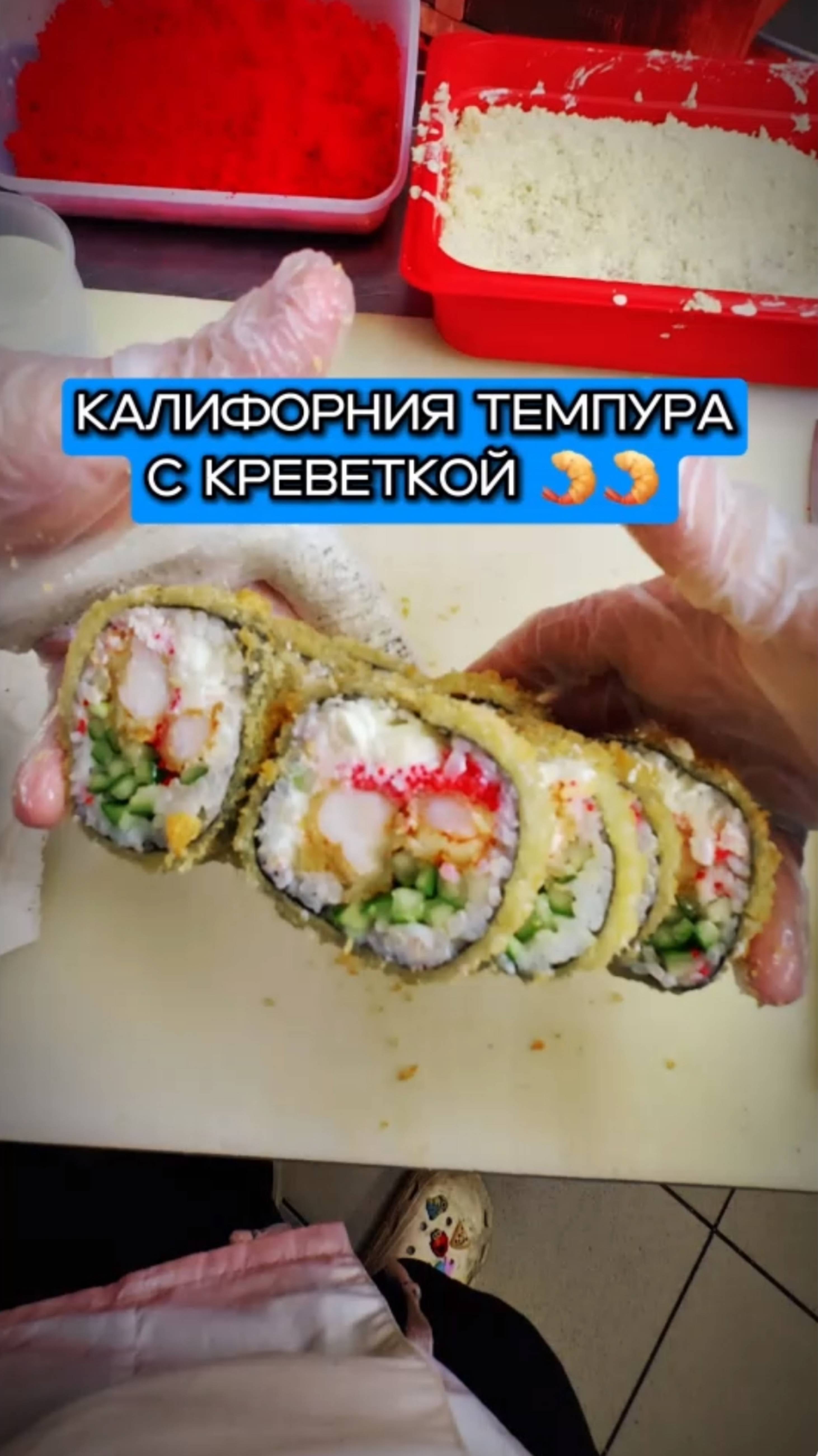 😵Слишком дорого! Сушист приготовил удивительно вкусную Калифорнию Темпура ролл! 🤤 #еда #суши #ролл