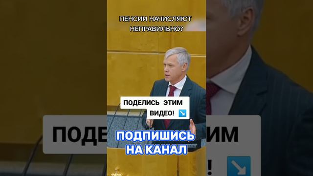 Счётная палата проверила пенсионный фонд и выявил много нарушений в начислении пенсий