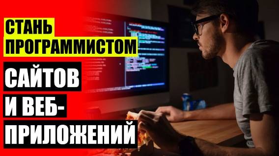 🖥 ОБУЧЕНИЕ ПАСКАЛЮ С НУЛЯ 💡