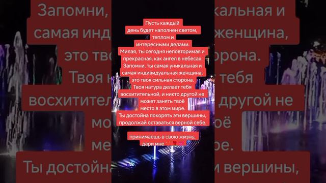 прекрасного и волшебного дня тебе сегодня, моя дорогая.