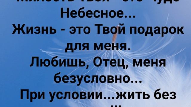 "О, ДУХ СВЯТОЙ...МОЯ ТЫ ДОРОГА В НЕБО!" Слова: Жанна Варламова; Музыка: Татьяна Ярмаш