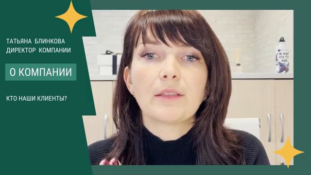 О компании CleaningMoscow. Чем занимается компания