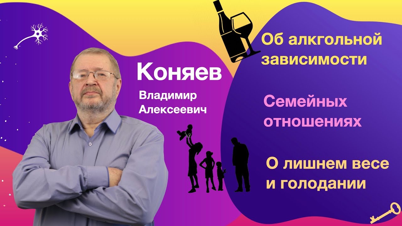 О супружеских отношениях, алкоголизме, влиянии женщины - интервью с психологом