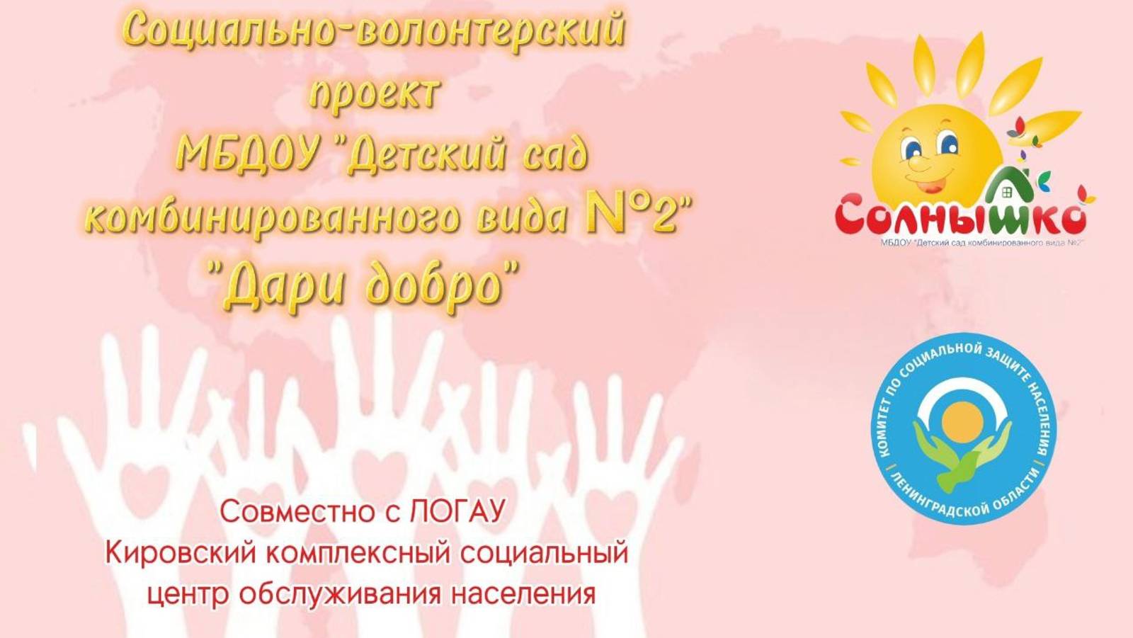 интервью участников проекта "Дари добро"