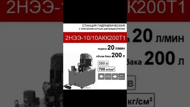 (2НЭЭ-10/10АКК200Т1) Двухдвигательная станция насосная на баке 200л, с двумя независимыми модулями 7