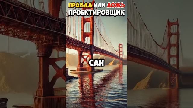 Лондонский 'Огурец' плавит машины? Золотые Ворота: миф о мосте! Бурдж Халифа: стекла против жары