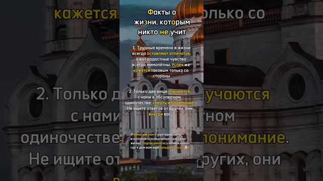 Трудности создают тебя