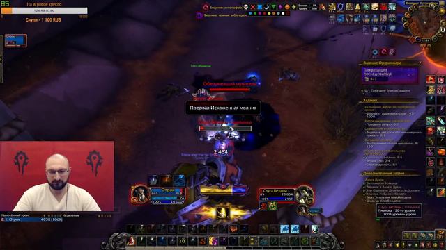 World of Warcraft, WOW/ВОВ, БФА 8.3.0, СТРИМ #133 День видений!