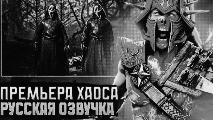 Моя Реакция, на Трейлер Игры "Mortal Kombat1: Khaos Reigns-Official Launch Trailer"