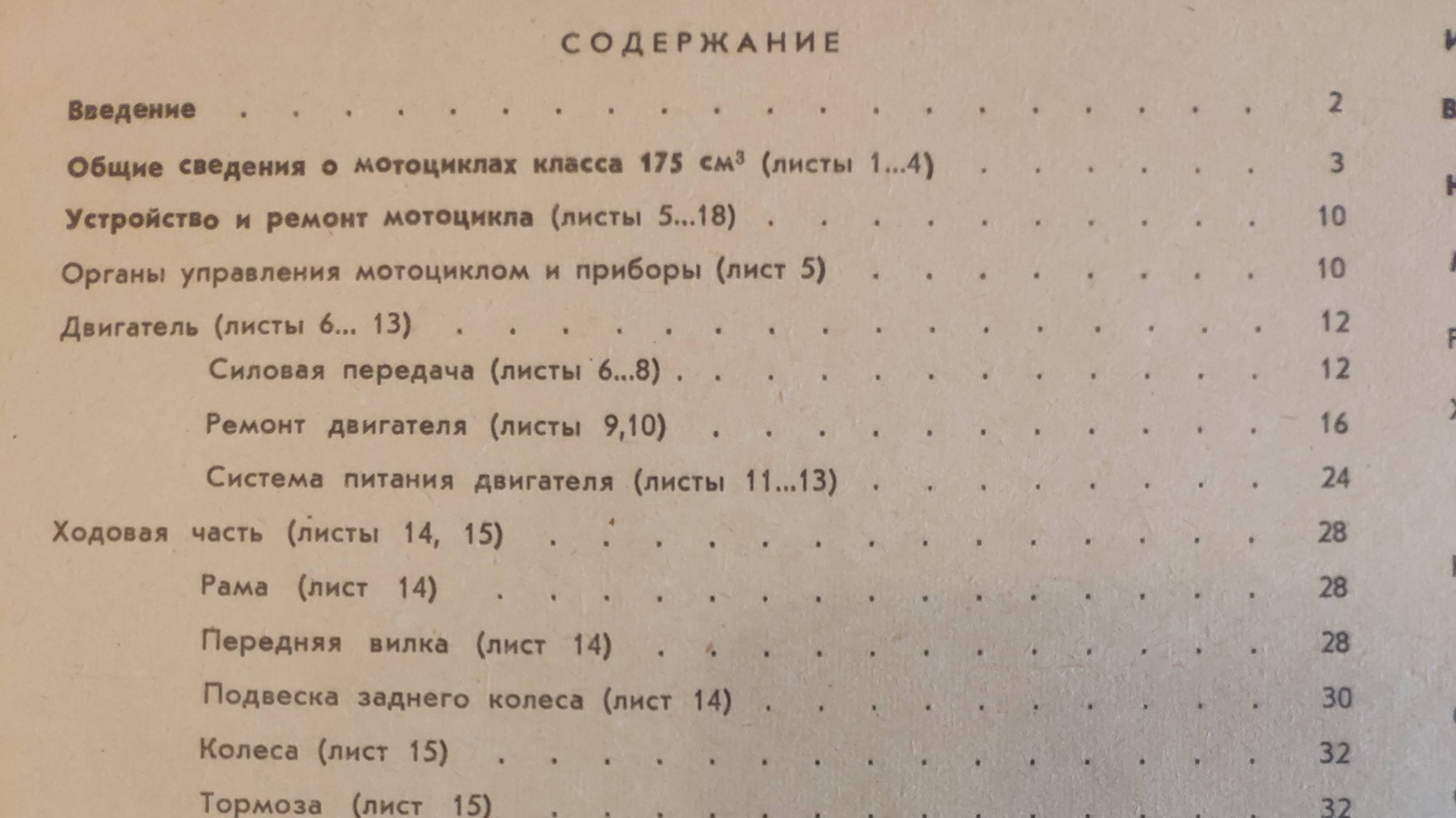 Красочный альбом каталог по мотоциклам моделей: Восход 1, Восход 2, Восход 2м, Восход 3