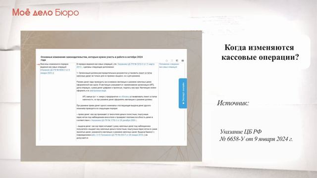 «Моё дело Бюро» представляет обзор самых интересных новостей законодательства на 19 сентября