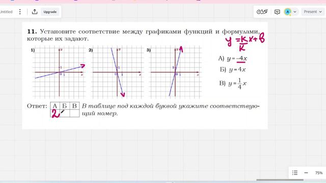 Задание 11 ОГЭ ФИПИ с листами (Вариант 2)