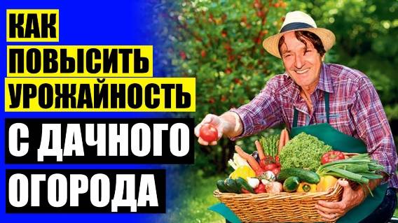 ⚫ Удобрение BioGrow купить в Украине 🤘 Как увеличить урожай клубники