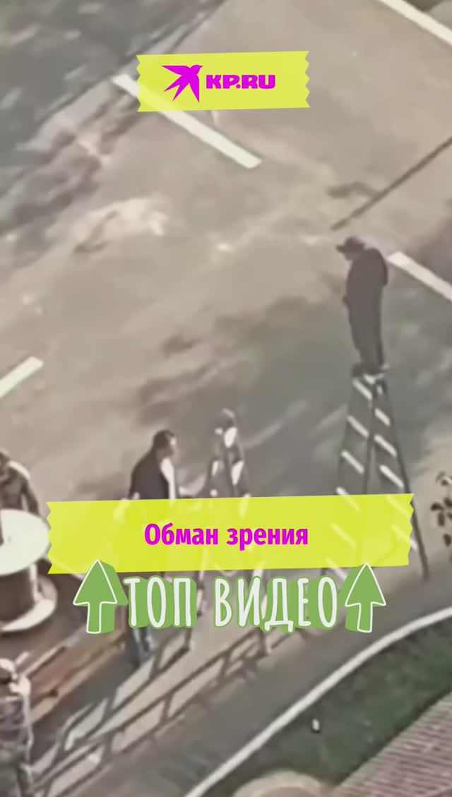 Обман зрения