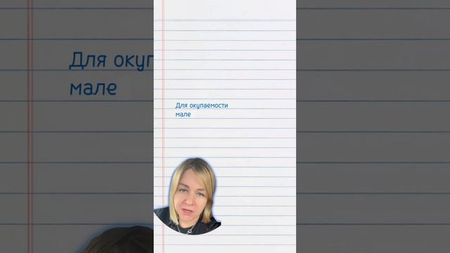 «А будет ли востребовано?»