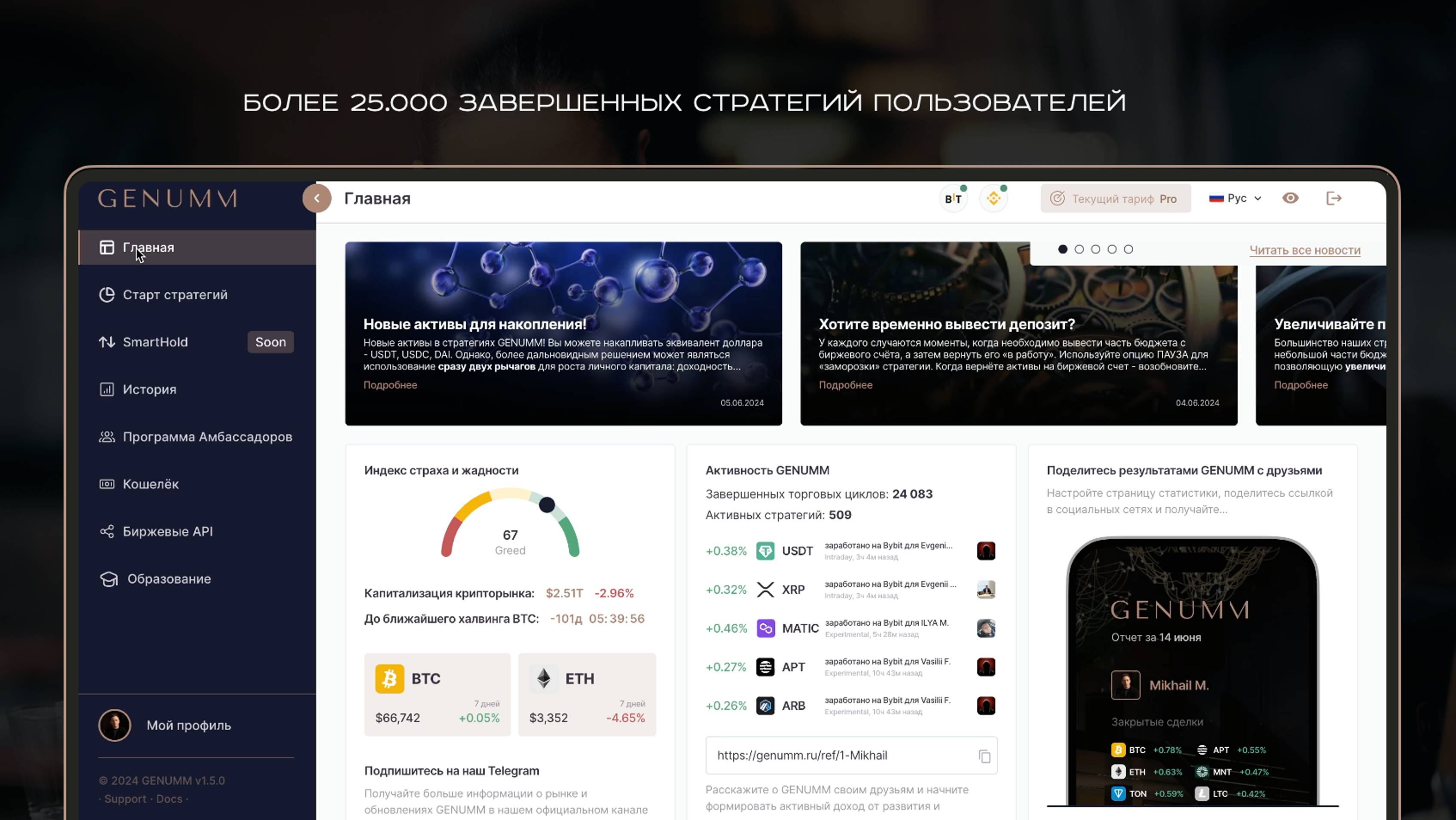 Открытая встреча GENUMM от 18 сентября.