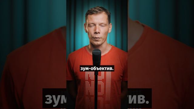 Выбор объектива