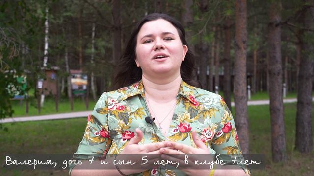 Репортаж с выезда клуба Мамино время