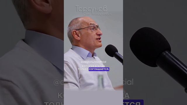 Как мужчина чувствует любовь женщины? #Торсунов