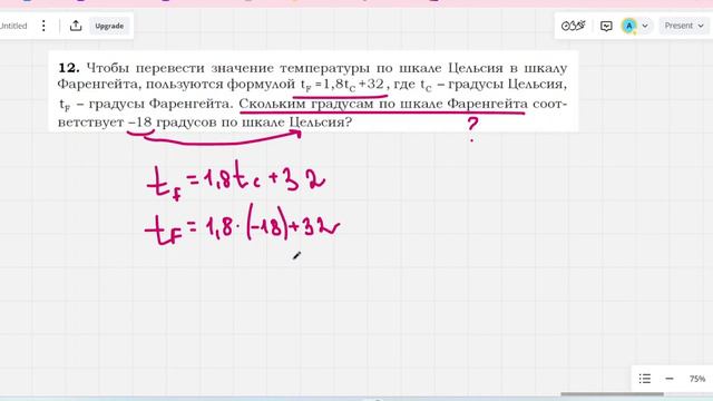 Задание 12 ОГЭ ФИПИ с листами (Вариант 2)