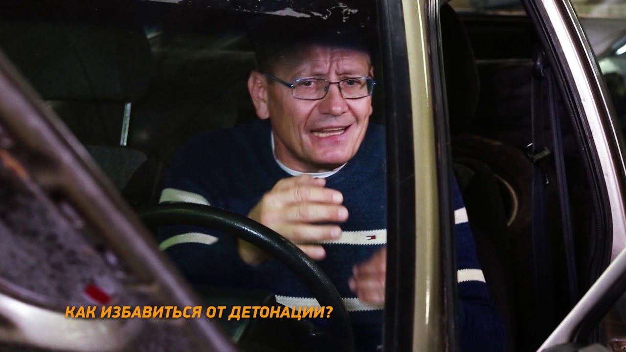 Как избавиться от детонации