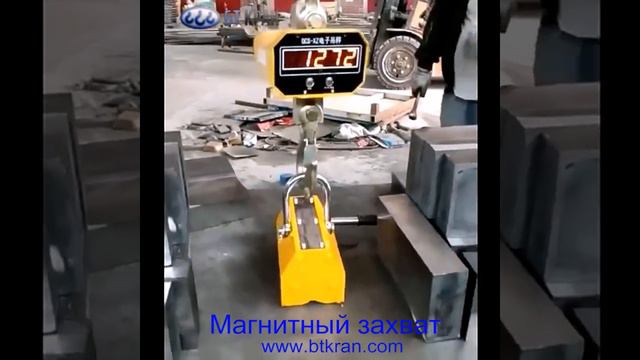 Магнитный захват