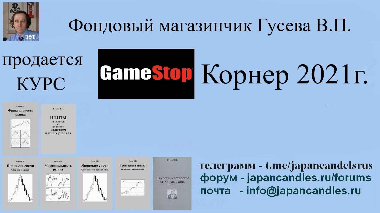 Обучающий курс  - ГЕЙМИФИКАЦИЯ  GAMEStOP корнер