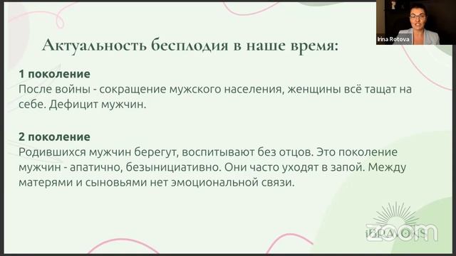 Как взаимоотношения с мамой и папой влияют на наступление беременности