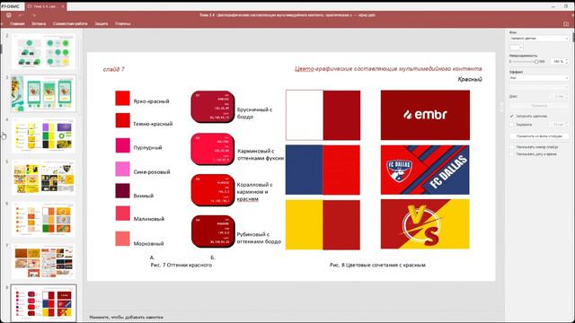 23. 3.4.2. Создание видеоконтента для проведения социально-значимых мероприятий 2024-09-19 Козоброд