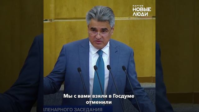 Депутат Госдумы