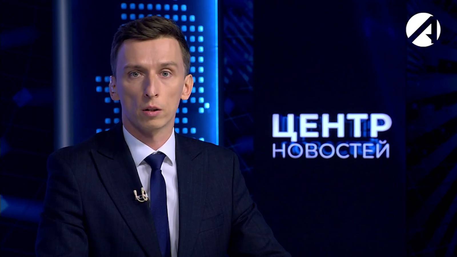 Центр новостей. Вечерний выпуск | 19 сентября 2024